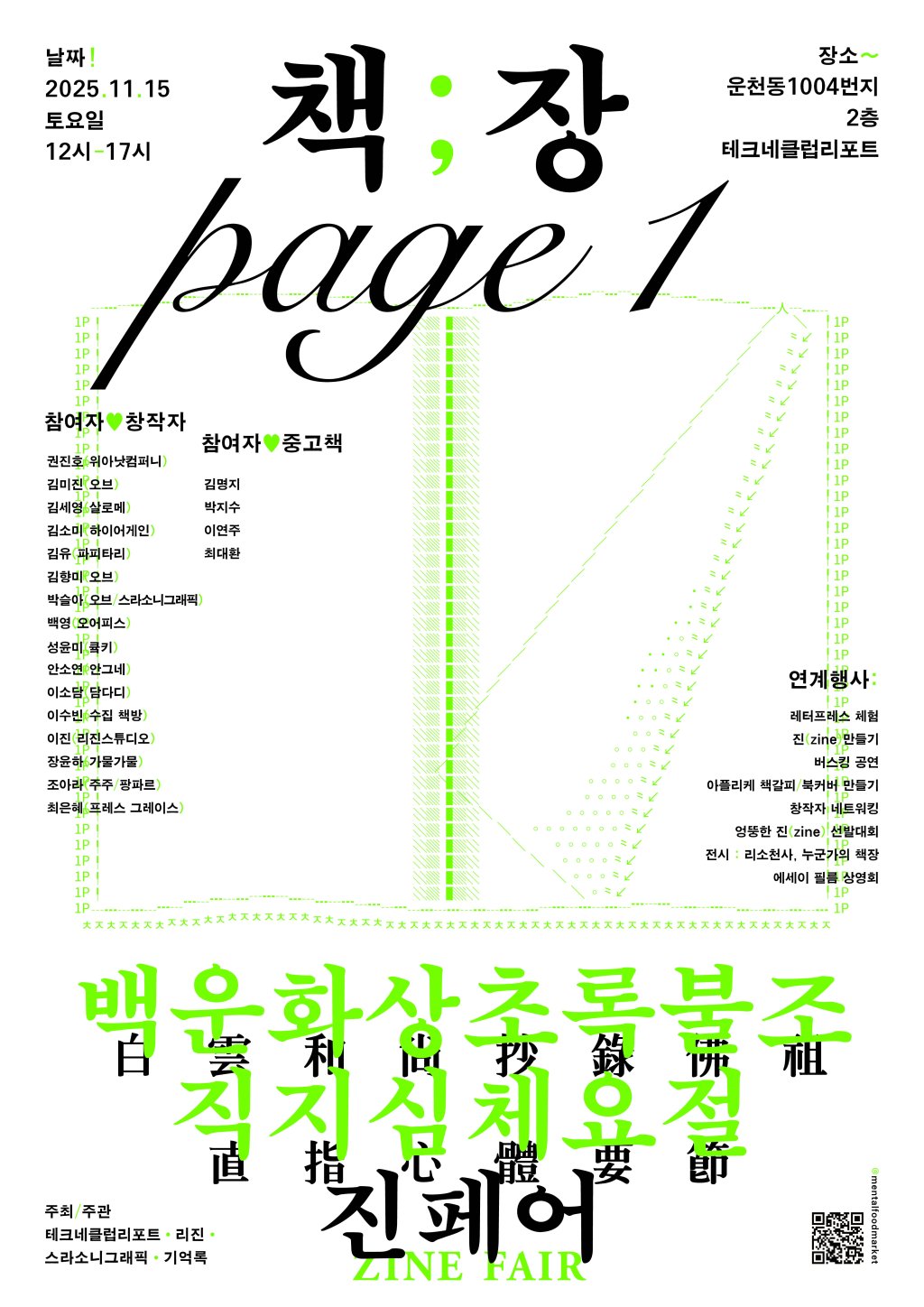 책;장 1P
