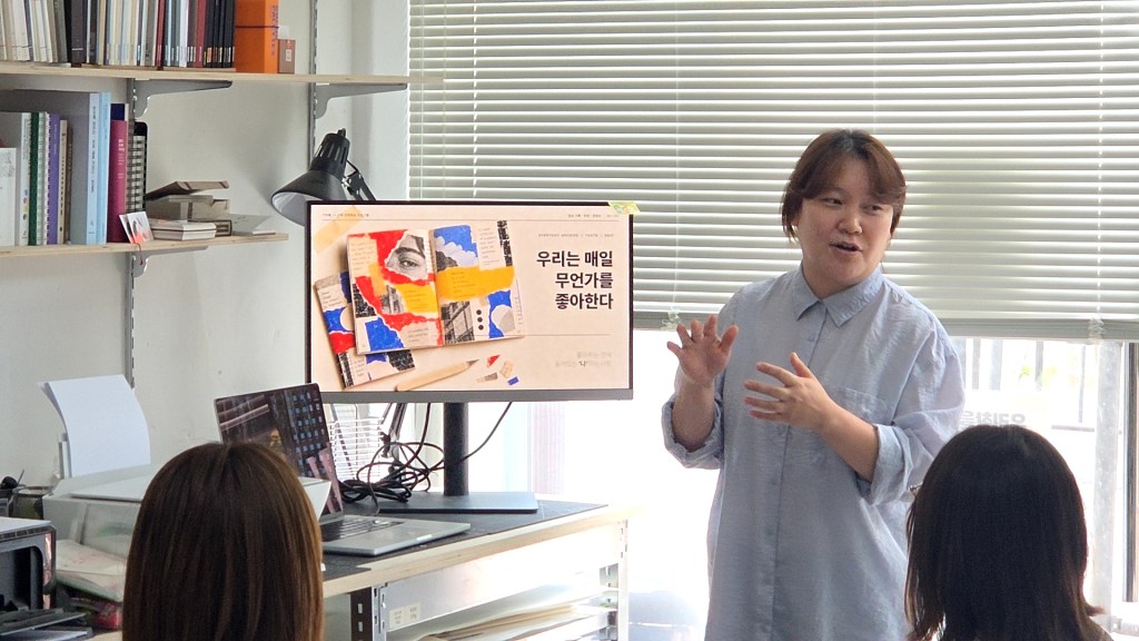 '우리는 매일 무언가를 좋아한다' 슬라이드로 진행되는 기록전문가 강의