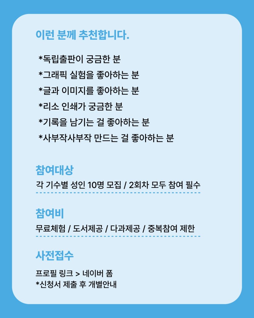 공고 4 — 추천 대상, 참여대상, 참여비, 사전접수 안내